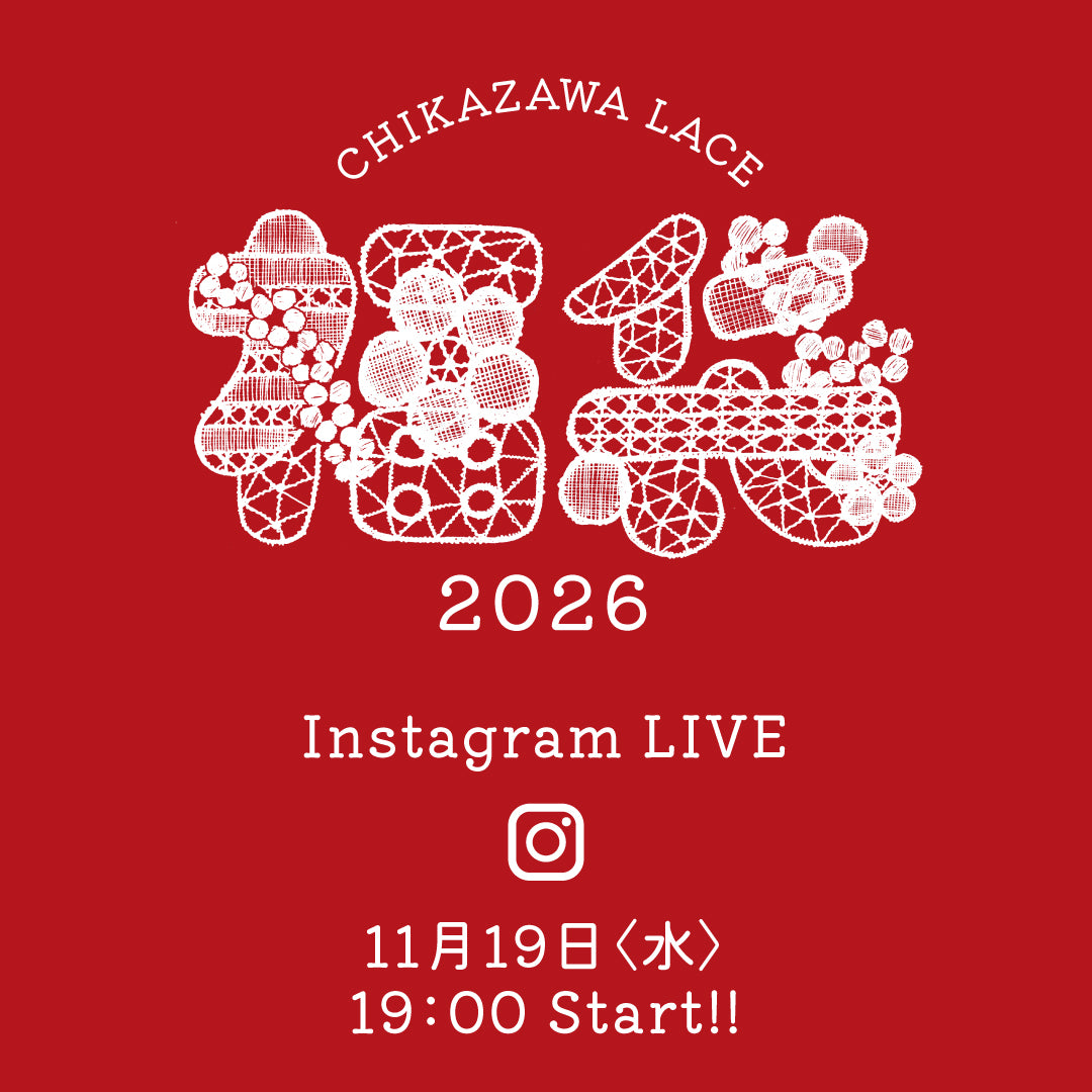 お知らせ】「2026福袋」発売