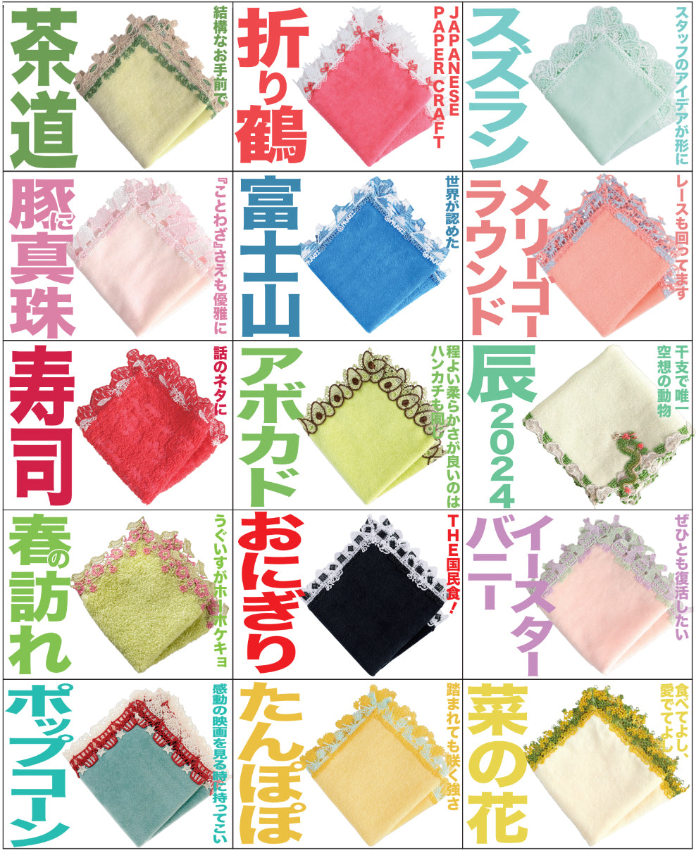復刻販売！近沢レース店「リバイバル総選挙2024」結果発表！