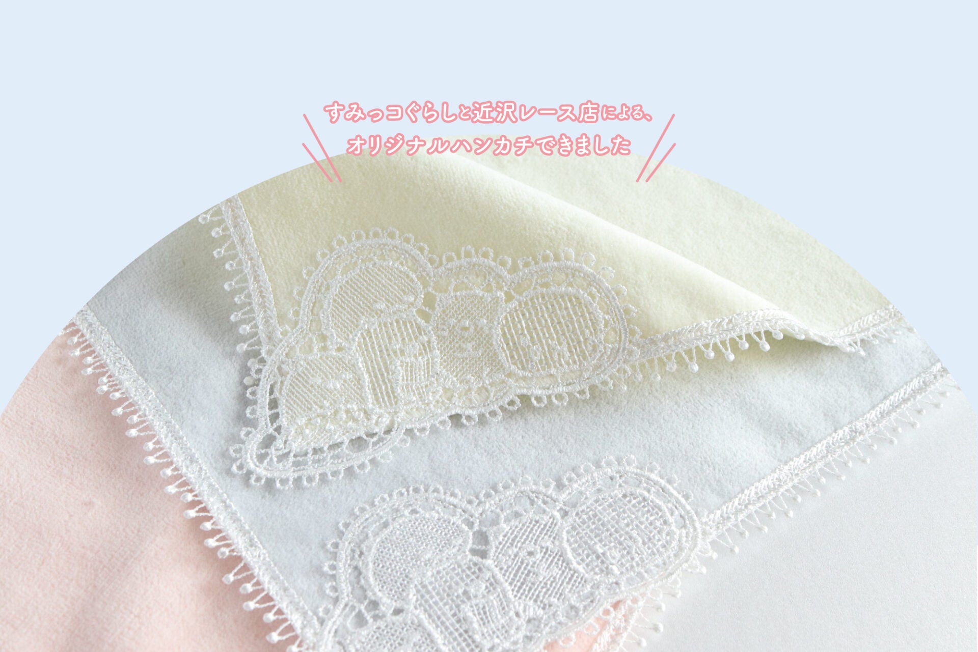 すみっこが好きな、個性的ななかまたち。「すみっコぐらし」ハンカチが新発売