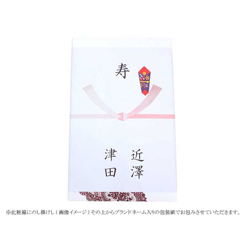 ギフトBOX＋のし（慶事/結び切り）
