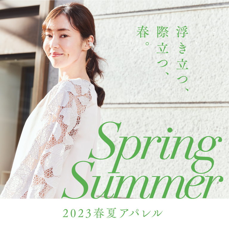 近沢レース店 2023 Spring&Summer