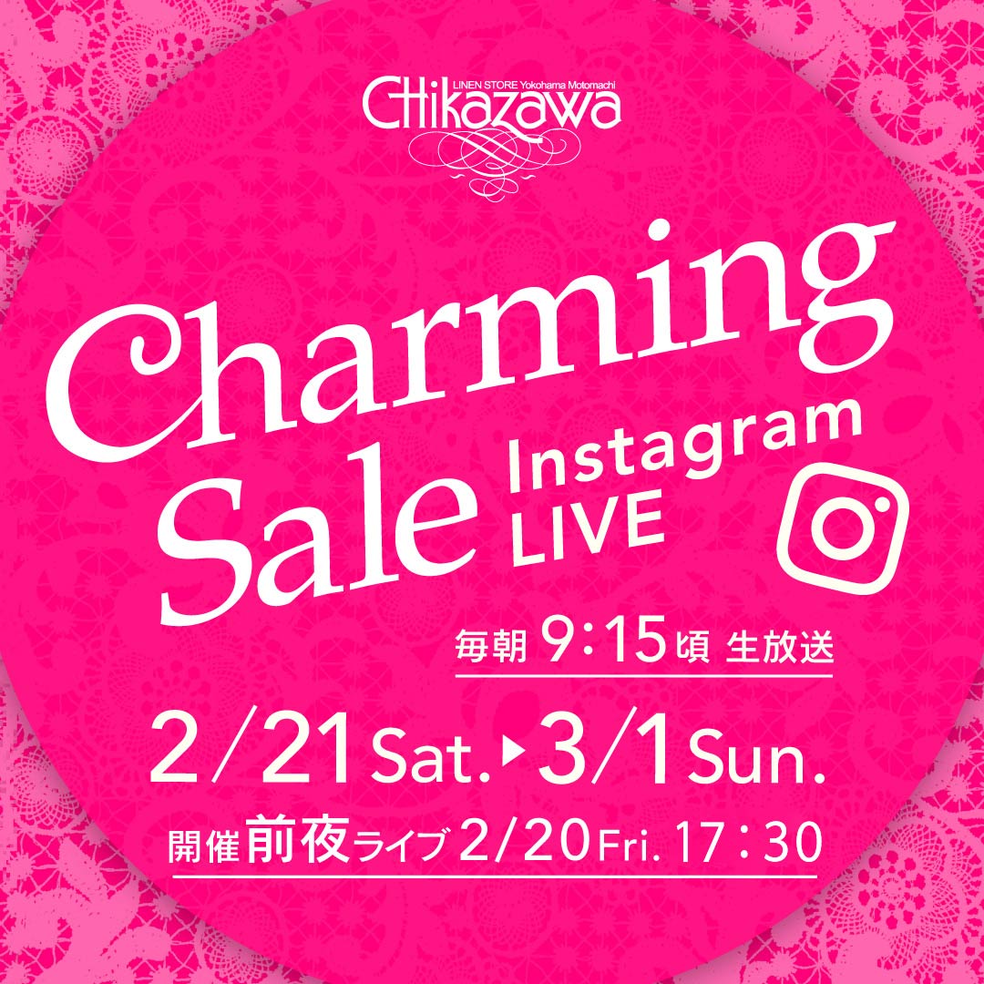 チャーミングセール