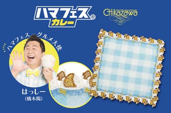 はっしー